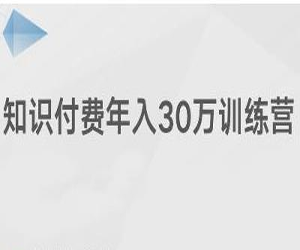 ֪ʶ30ѵӪ