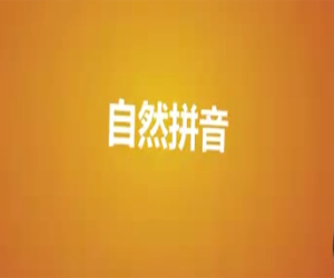 ӢﵥȻƴ