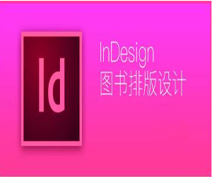 InDesignͼŰ̳