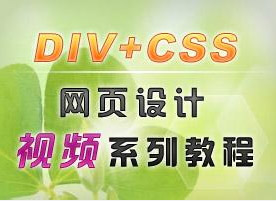 վվ_DIV+CSSƵ̳