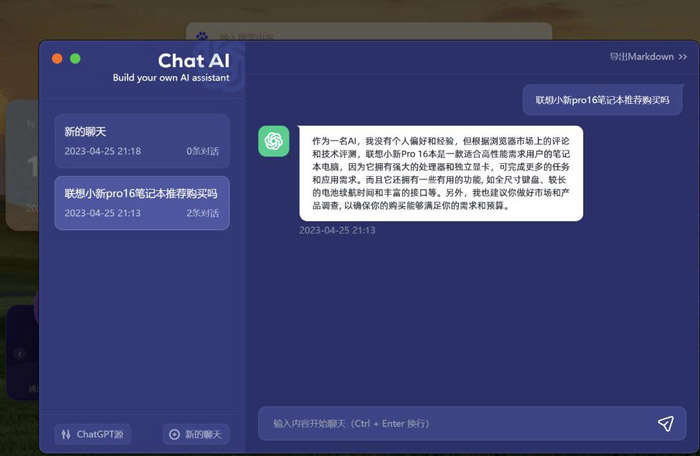 ⷭChatgpt AI 3.5